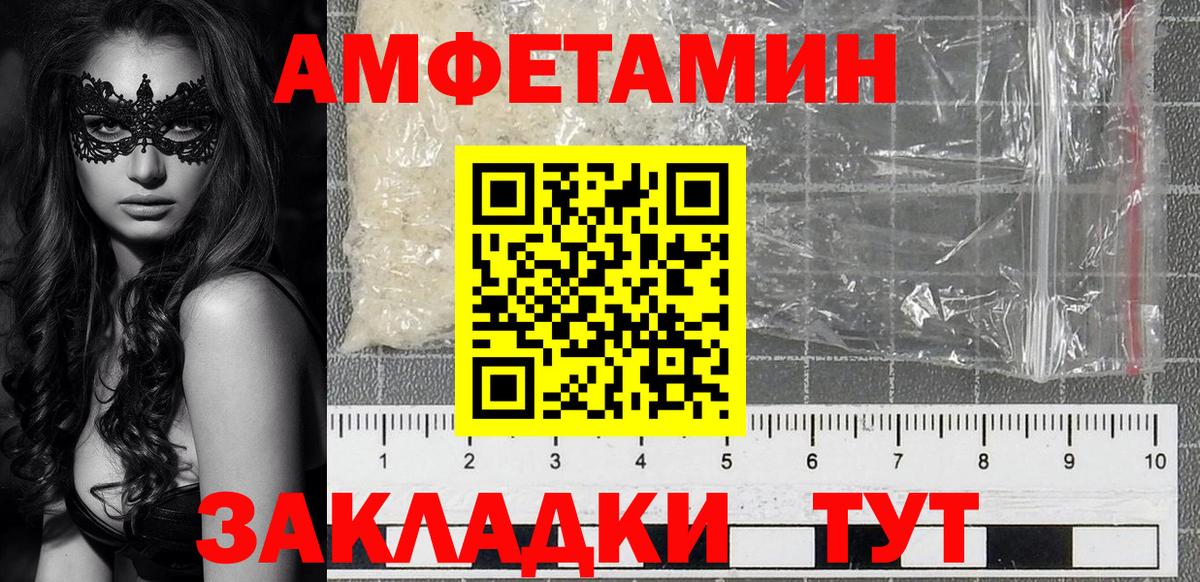 АМФЕТАМИН  Amphetamine Premium  АМФЕТАМИН  Вход с VPN  Благодарный 