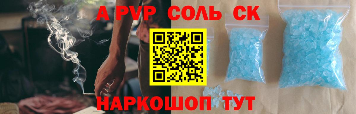 Альфа ПВП крисы CK  Alpha-PVP  Благодарный  Вход с VPN 
