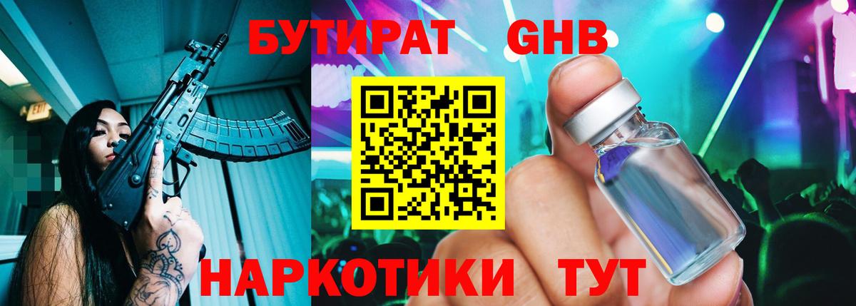 БУТИРАТ буратино  Вход с VPN  Благодарный 