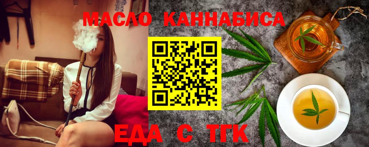 Благодарный  Печенье с ТГК конопля  Вход с VPN 