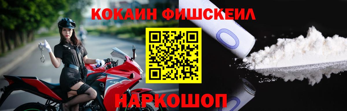 Благодарный  Cocaine Эквадор  COCAIN  КОКАИН Fish Scale  купить наркотики цена  Вход с VPN 