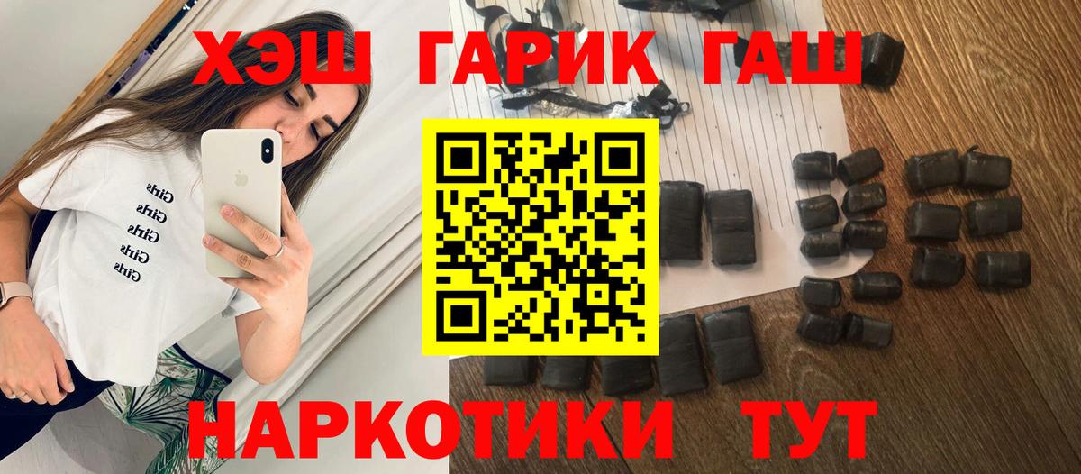 ГАШ  Вход с VPN  Благодарный  Гашиш хэш  ГАШ Изолятор 