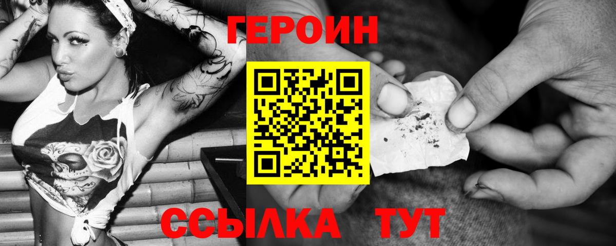 Благодарный  Героин гречка  Вход с VPN 