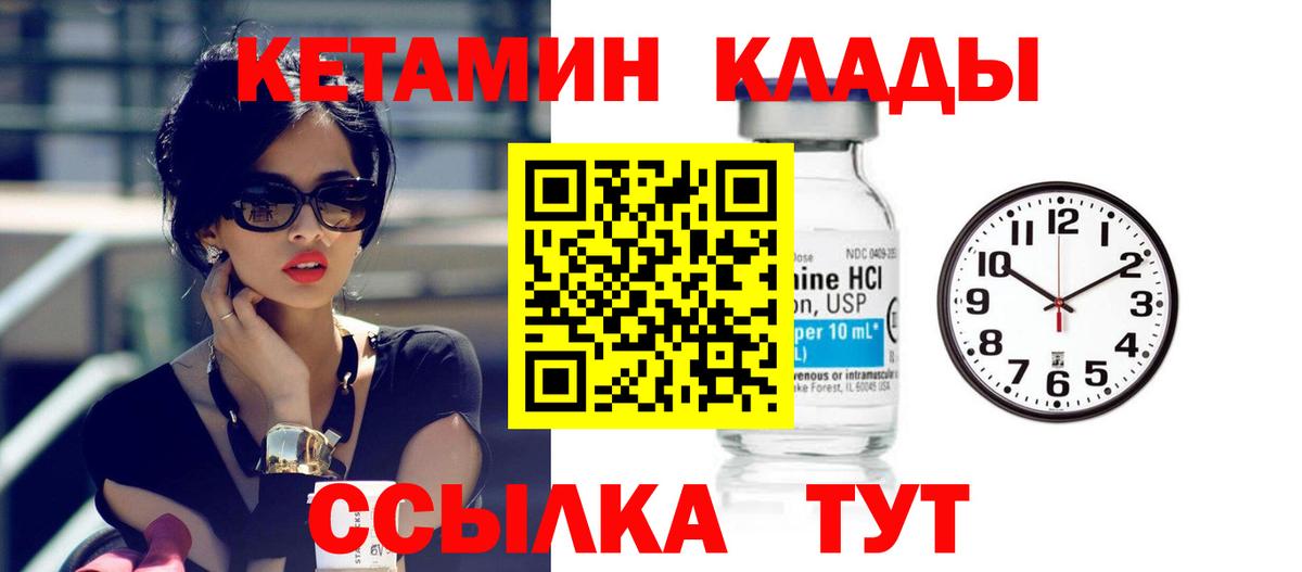 Кетамин ketamine Благодарный