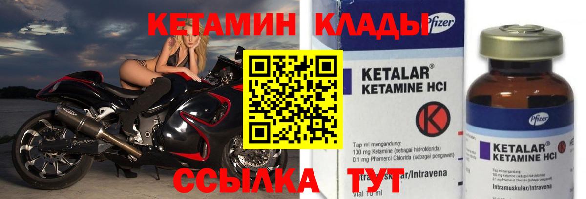 КЕТАМИН ketamine  Вход с VPN  Благодарный 