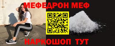 мефедрон мука Усть-Джегута