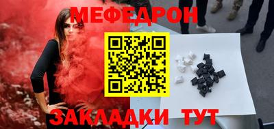 мефедрон мука Усть-Джегута