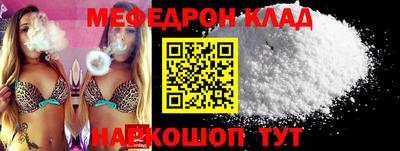 мефедрон мука Усть-Джегута