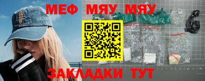 мефедрон мука Усть-Джегута