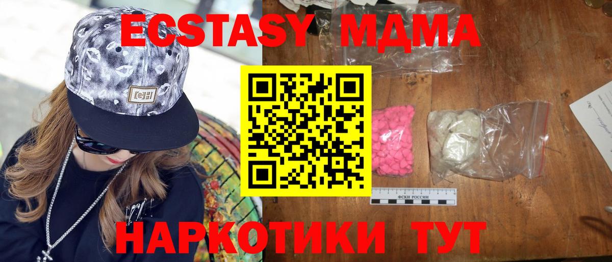 MDMA crystal Благодарный