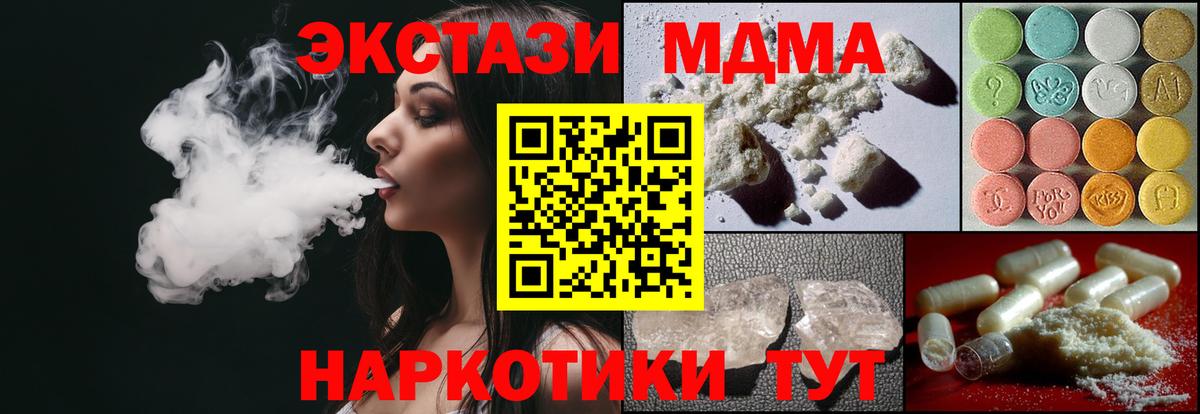 Благодарный  МДМА молли  Вход с VPN  MDMA crystal 