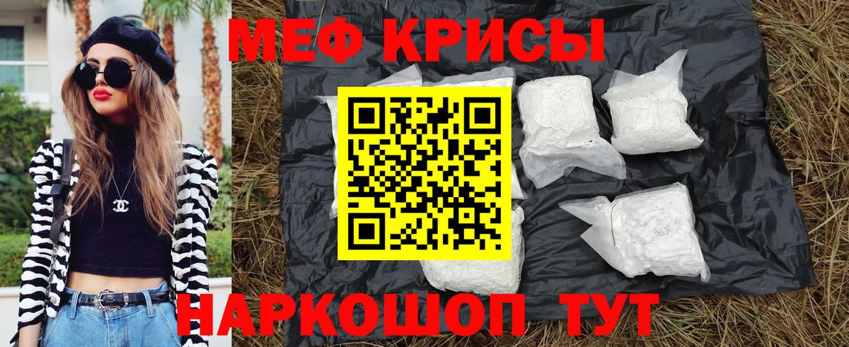 Мефедрон мука Благодарный