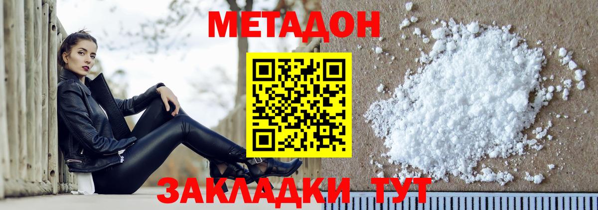 Благодарный  нарко площадка состав  Вход с VPN  МЕТАДОН VHQ 