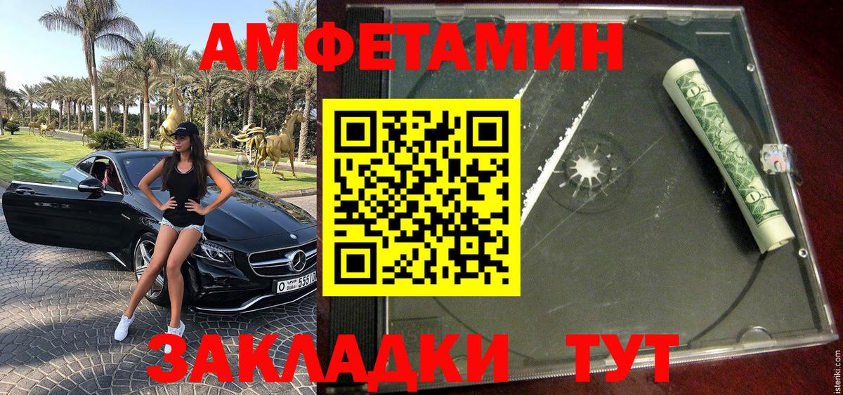 МЕТАМФЕТАМИН пудра  Метамфетамин  Вход с VPN  Благодарный  МЕТАМФЕТАМИН пудра 