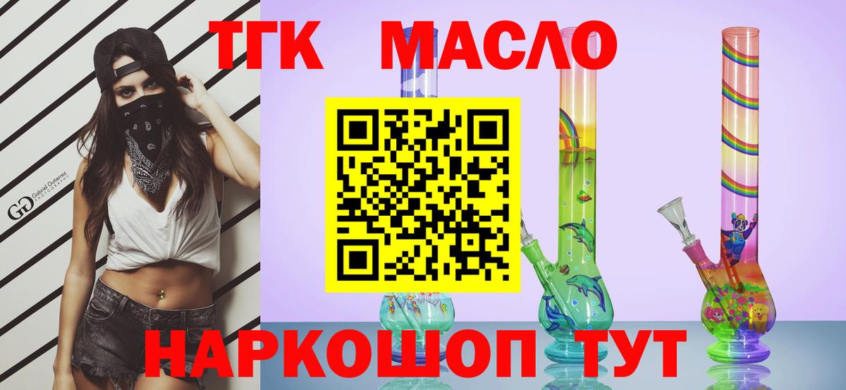 Благодарный  Дистиллят ТГК THC oil  Вход с VPN  Дистиллят ТГК вейп с тгк 